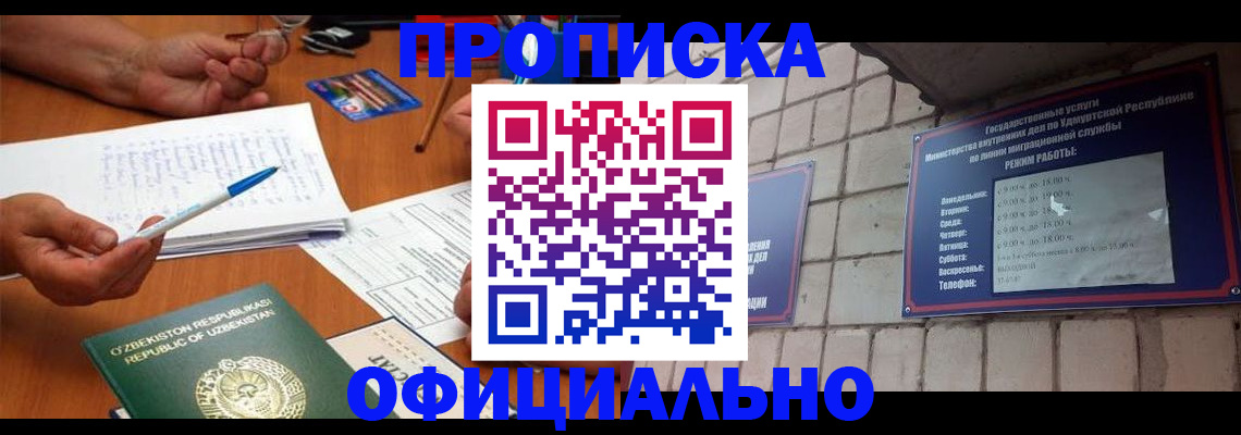 где прописаться в Шатуре