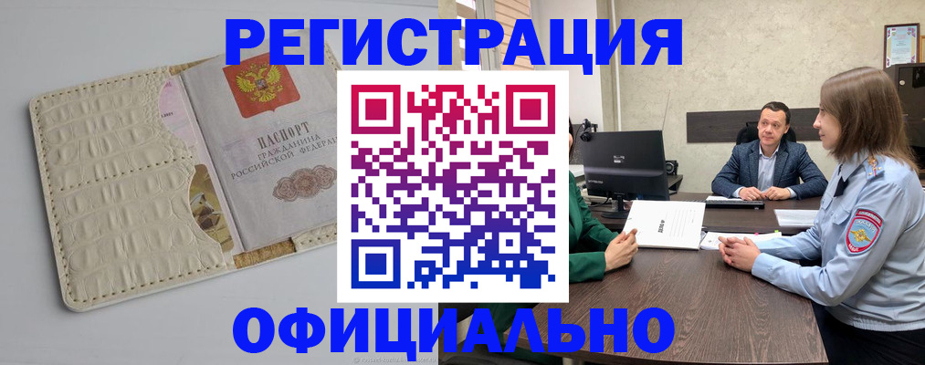 временная регистрация для школы в Шатуре