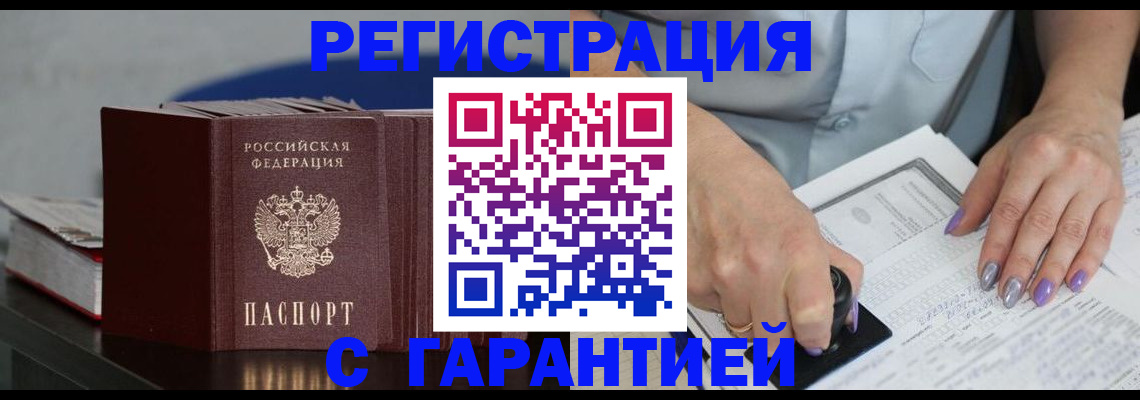 прописка от собственника в Шатуре